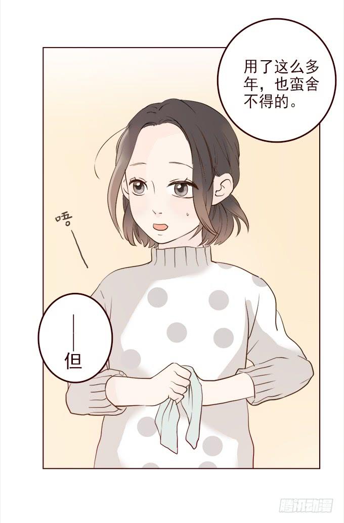 绝对零度~漫画,布丁时间（四完结）2图