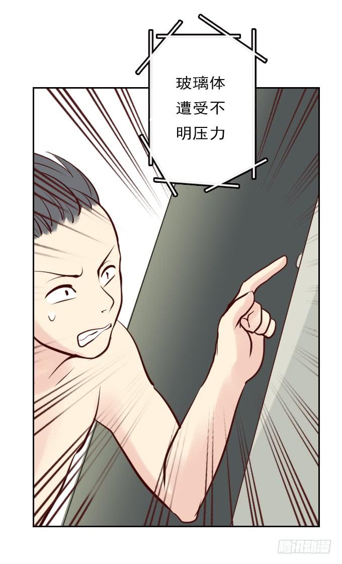 绝对零度~漫画,热力无限（二）3图