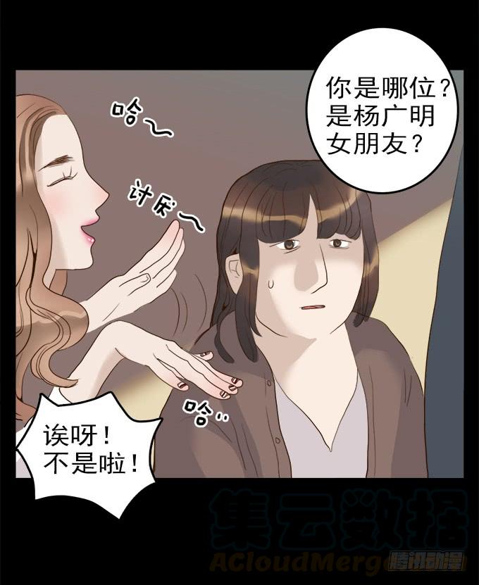 绝对零度~漫画,食欲（一）1图
