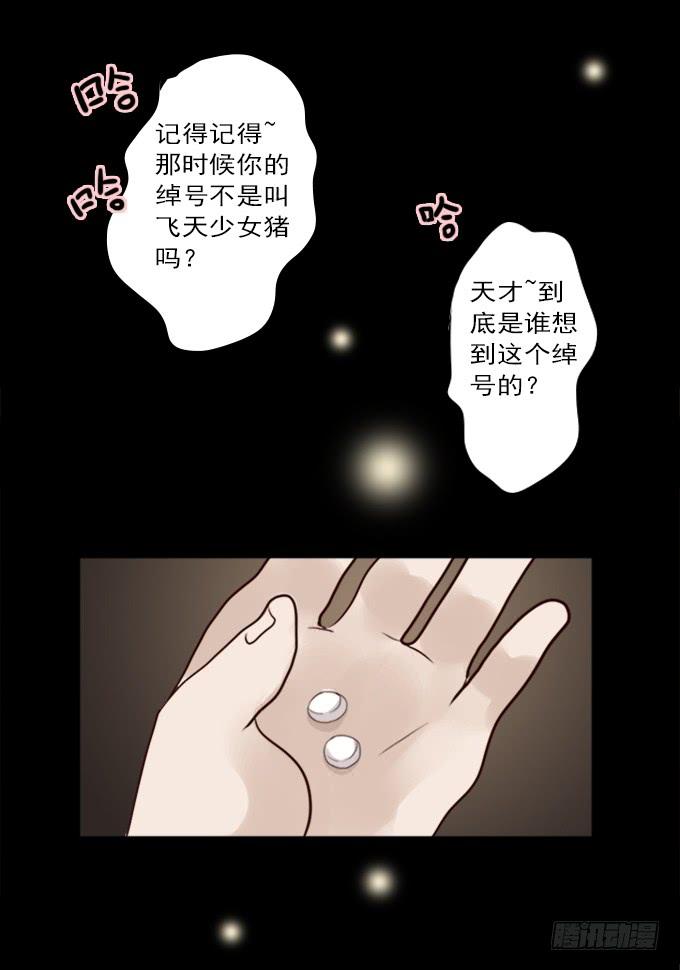 绝对零度灾难片在线观看漫画,食欲（完结）3图