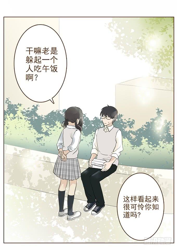 绝对零度~漫画,布丁时间（一）3图