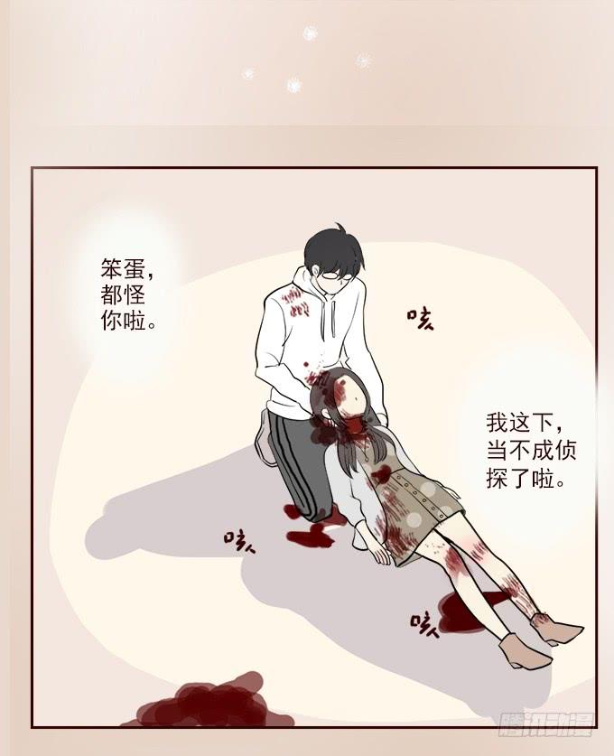 绝对零度~漫画,布丁时间（四完结）5图