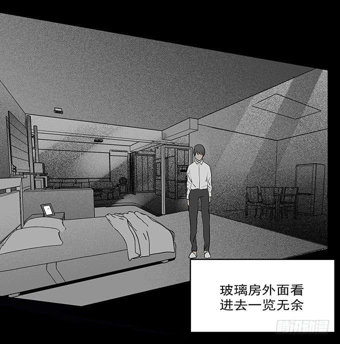 绝对零度~漫画,魔鬼（一）2图
