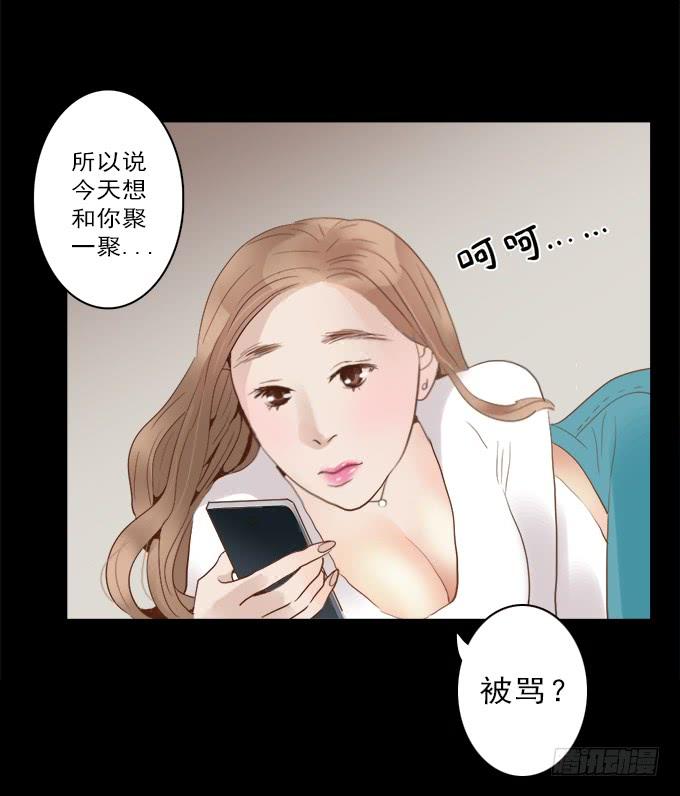 绝对零度~漫画,食欲（二）5图