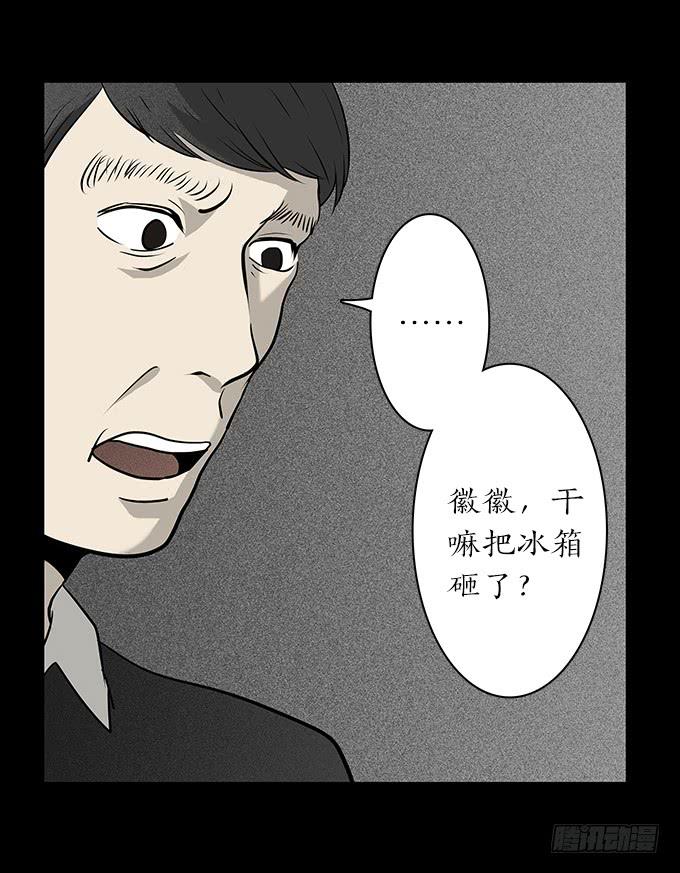 绝对零度~漫画,魔鬼（七）3图