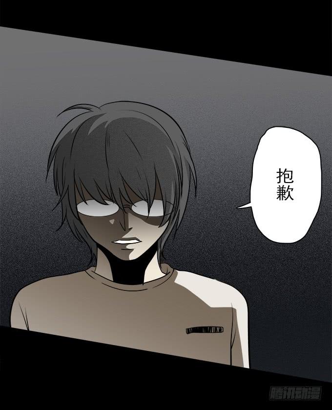 绝对零度~漫画,魔鬼（二）2图