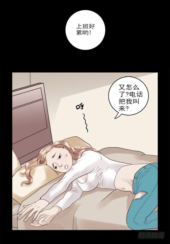 绝对零度~漫画,食欲（二）3图