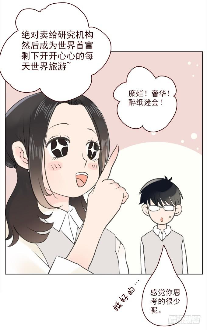 绝对零度~漫画,布丁时间（三）4图
