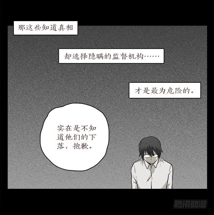 绝对零度~漫画,魔鬼（八）5图