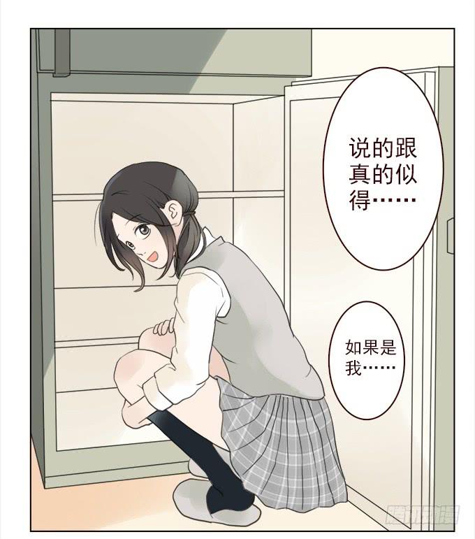 绝对零度~漫画,布丁时间（三）3图