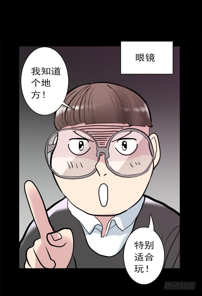 绝对零度~漫画,寂静游戏（一）4图