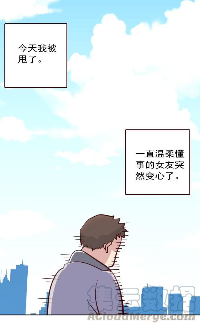 绝对零度~漫画,热力无限（一）1图
