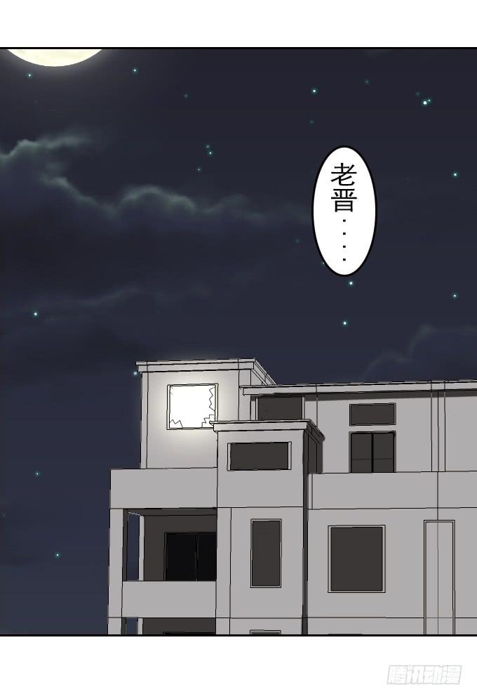 绝对零度~漫画,驱魔猎人（二）3图