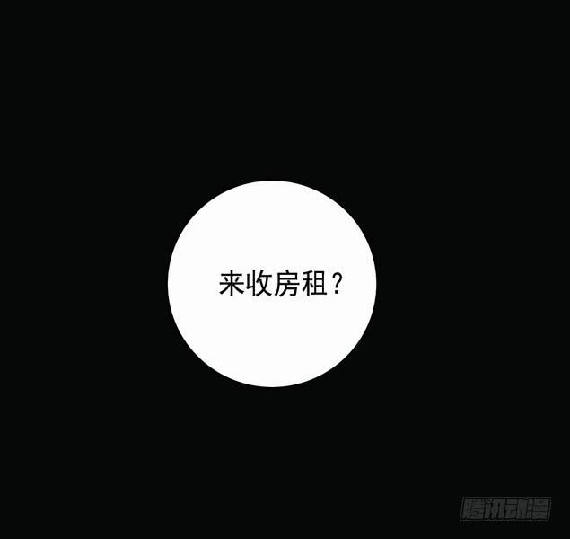 绝对零度~漫画,房客的冰箱（下）2图