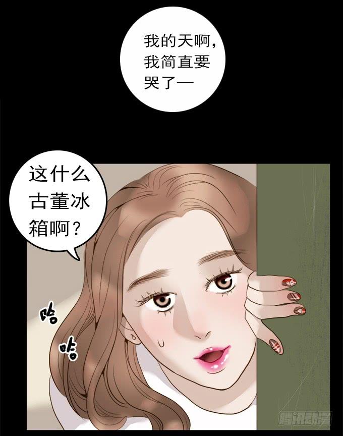 绝对零度~漫画,食欲（一）4图
