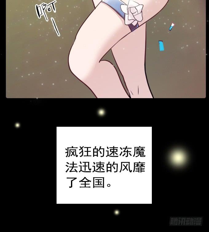 绝对零度~漫画,速冻美人秀（一）5图