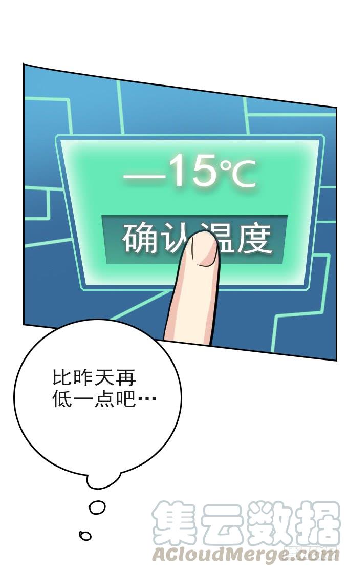 绝对零度~漫画,热力无限（二）1图