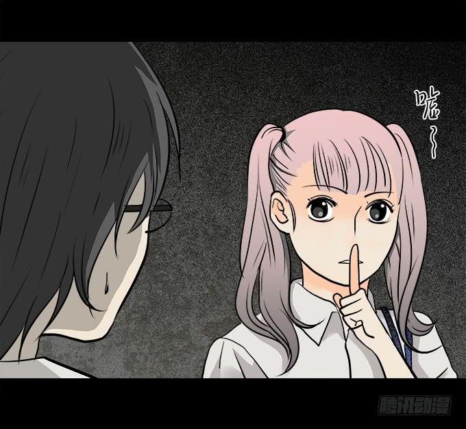 绝对零度~漫画,魔鬼（五）4图