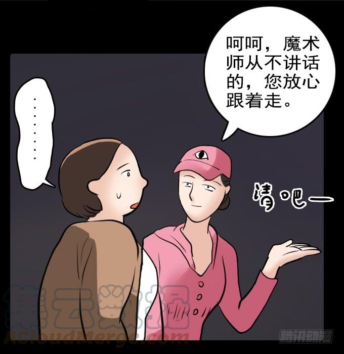 绝对零度~漫画,速冻美人秀（一）1图