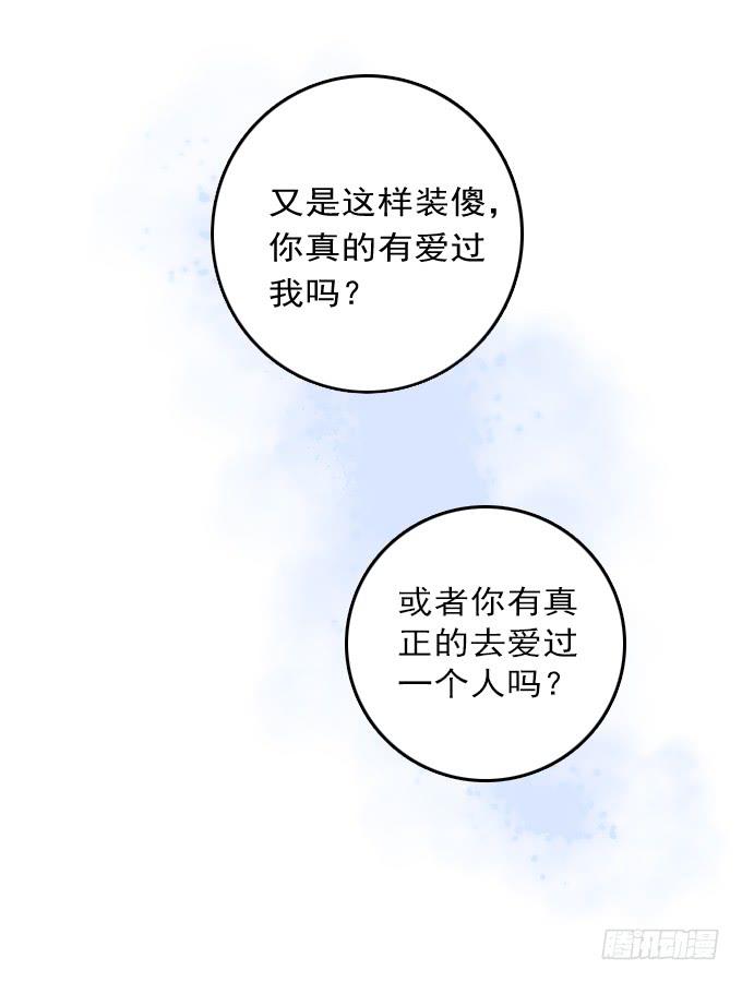 绝对零度~漫画,热力无限（一）5图