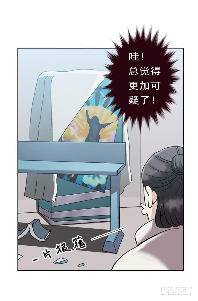 绝对零度~漫画,驱魔猎人（二）4图