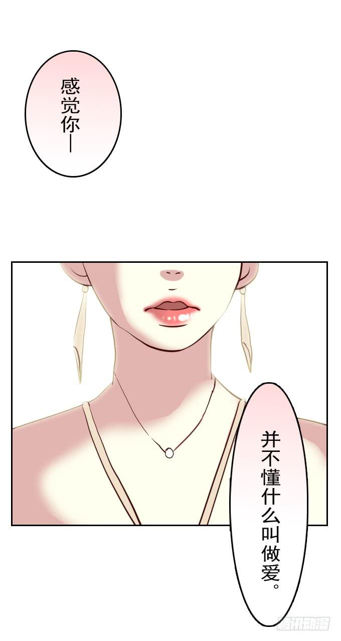 绝对零度~漫画,热力无限（一）2图