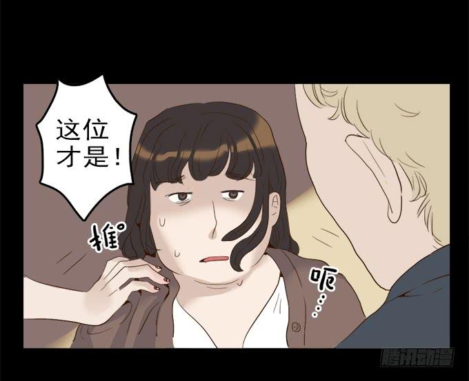 绝对零度~漫画,食欲（一）2图