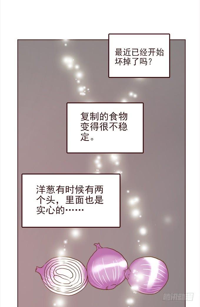 绝对零度~漫画,布丁时间（四完结）3图