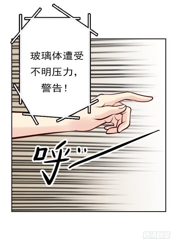 绝对零度~漫画,热力无限（二）2图
