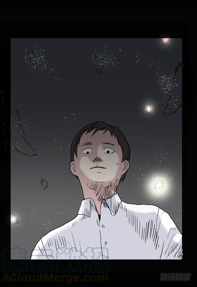 绝对零度~漫画,房客的冰箱（上）1图