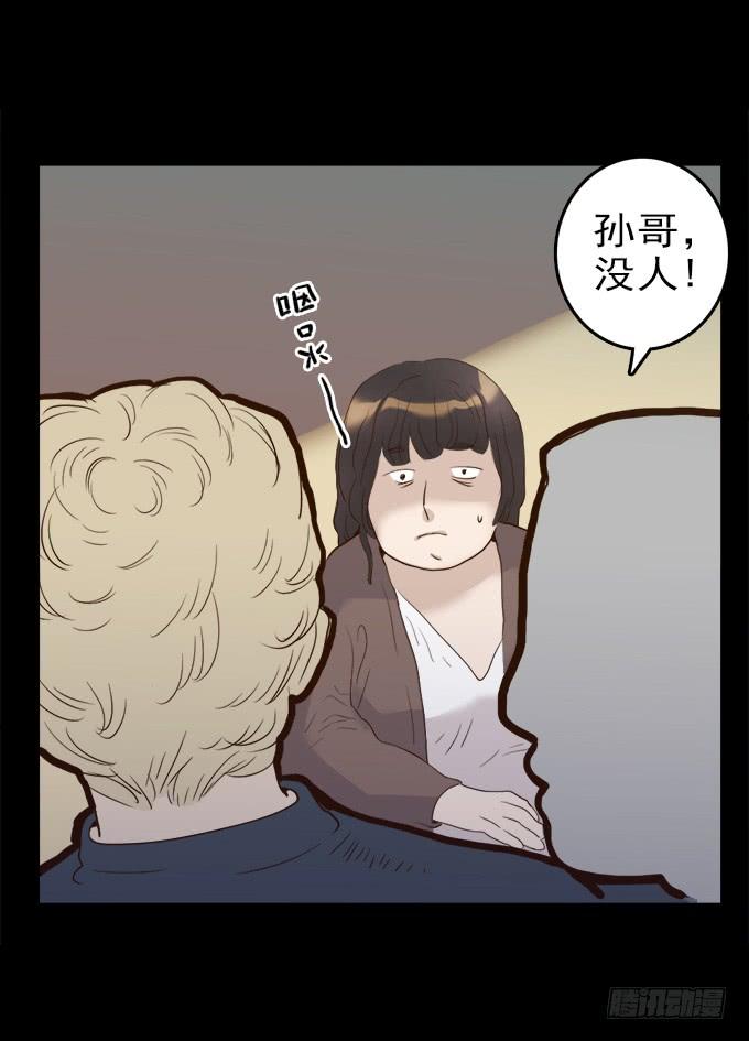 绝对零度~漫画,食欲（一）3图