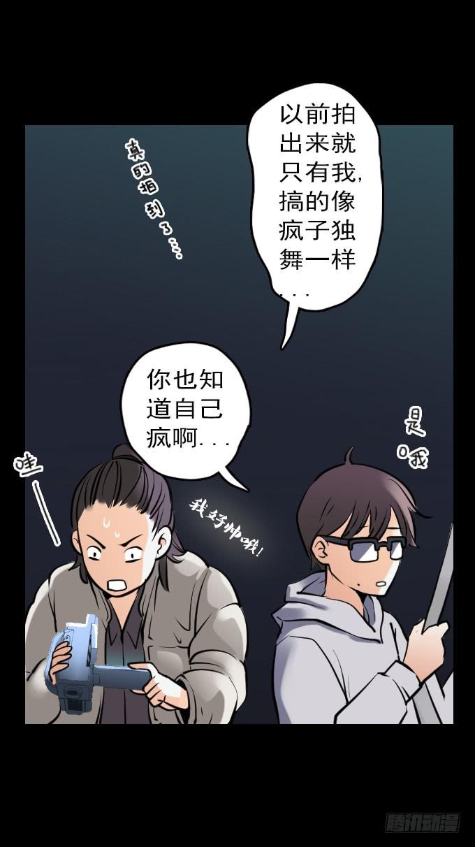 绝对零度~漫画,驱魔猎人（三）5图