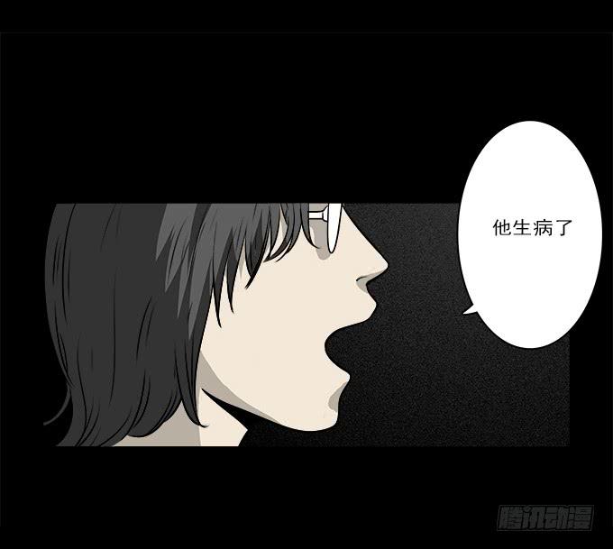 绝对零度~漫画,魔鬼（三）2图