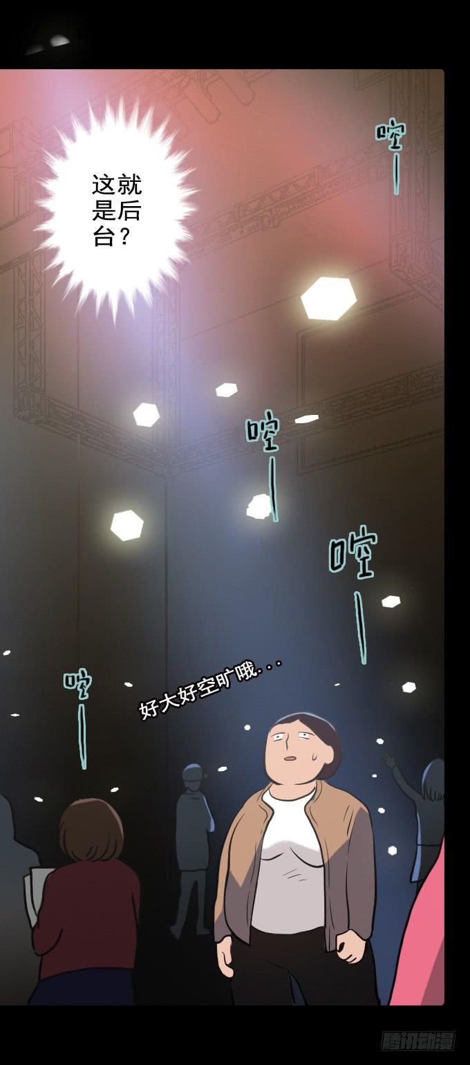 绝对零度~漫画,速冻美人秀（一）4图