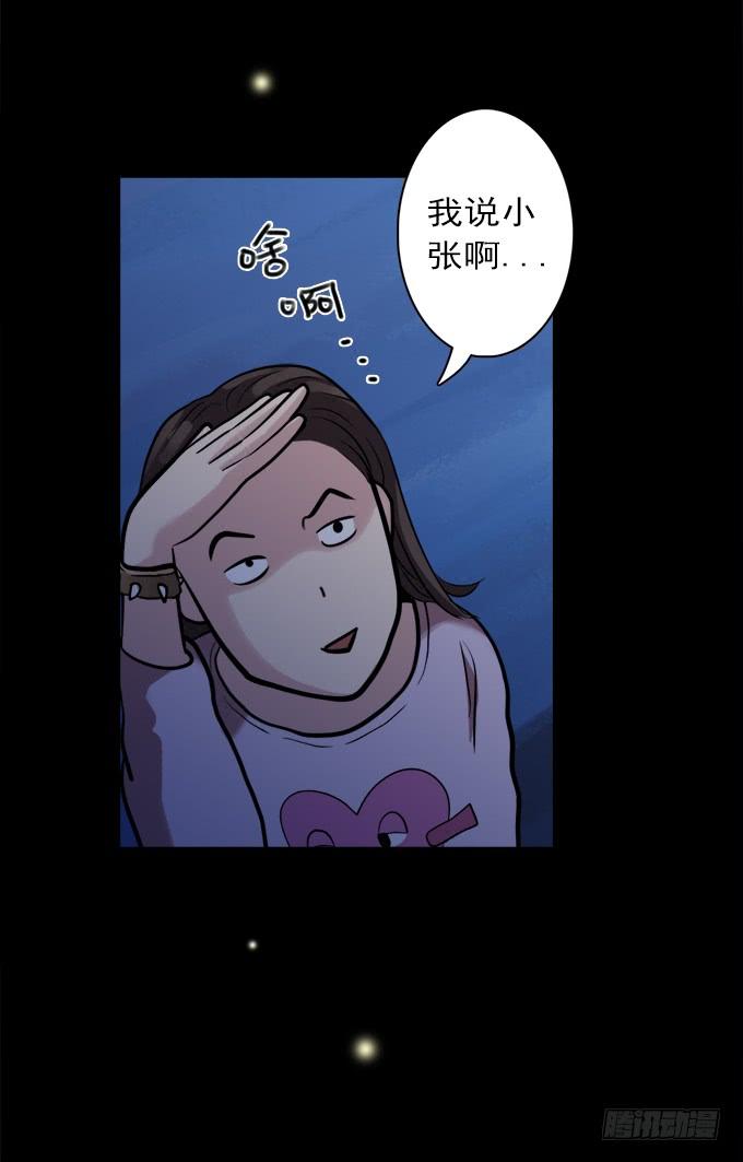 绝对零度~漫画,寂静游戏（完结）4图