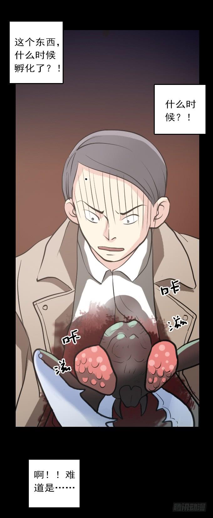 绝对零度~漫画,热力无限（完结）3图