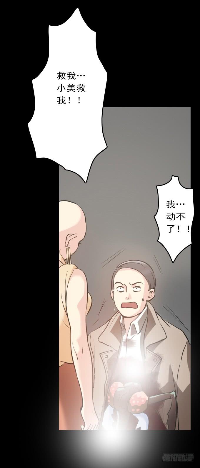 绝对零度~漫画,热力无限（完结）5图