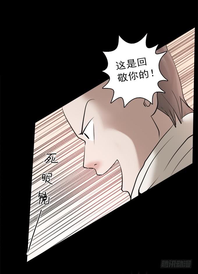 绝对零度~漫画,驱魔猎人（五）4图