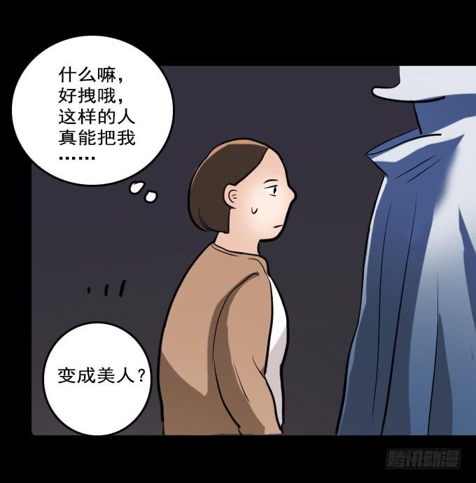 绝对零度~漫画,速冻美人秀（一）3图