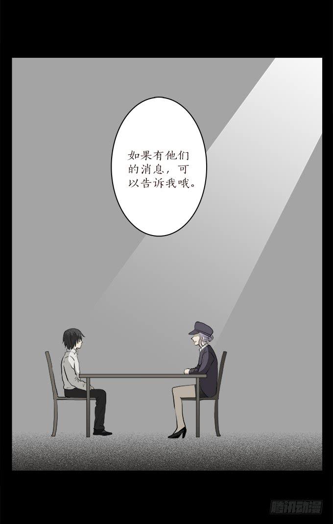 绝对零度~漫画,魔鬼（八）2图