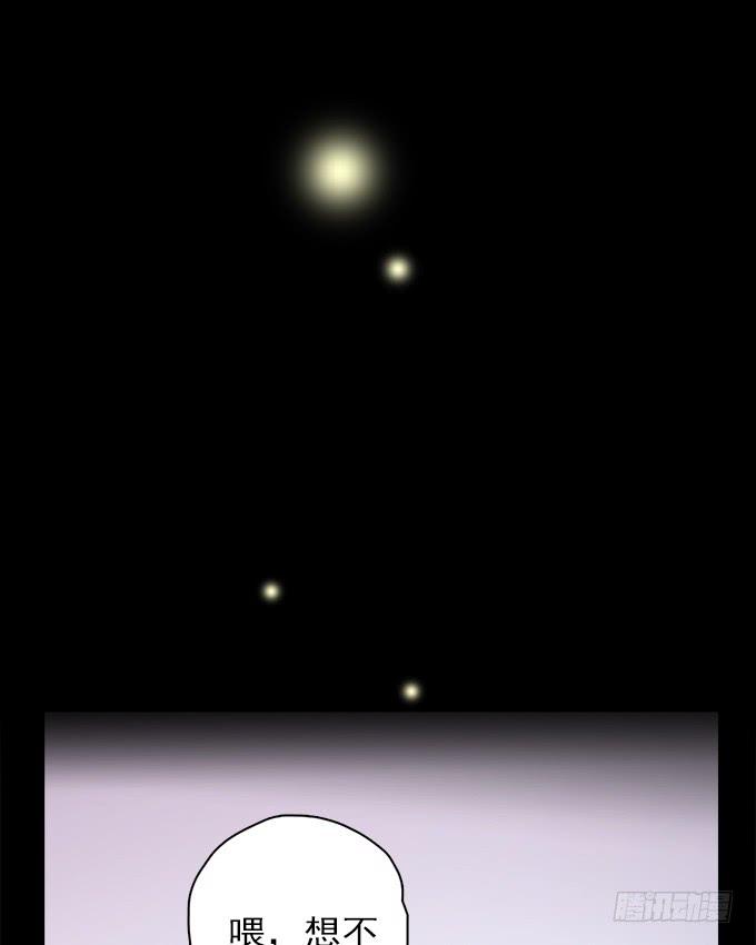 绝对零度~漫画,寂静游戏（一）2图