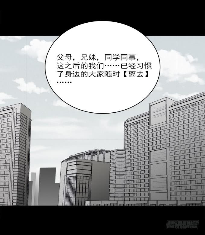 绝对零度~漫画,魔鬼（五）3图