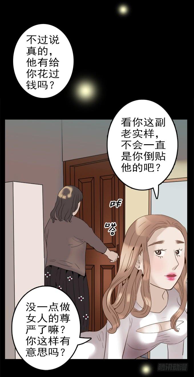 绝对零度~漫画,食欲（一）5图