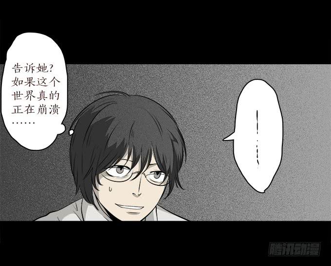 绝对零度~漫画,魔鬼（八）4图