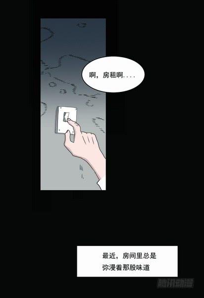 绝对零度~漫画,房客的冰箱（下）5图