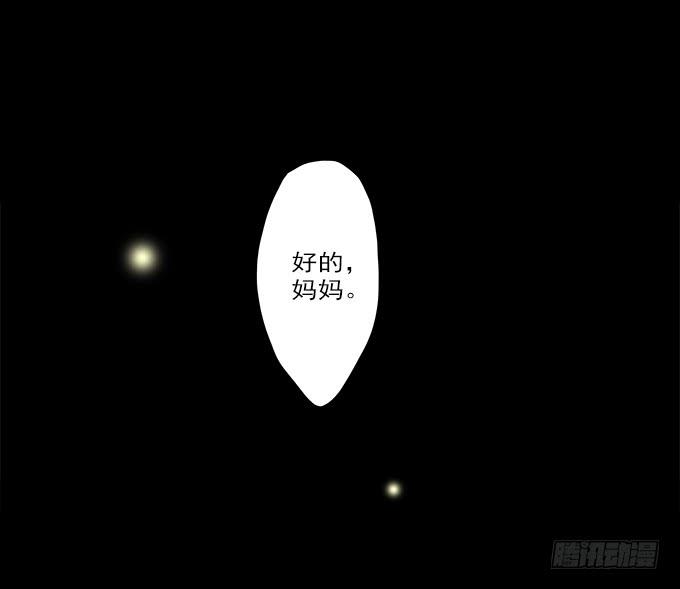 绝对零度~漫画,魔鬼（六）5图