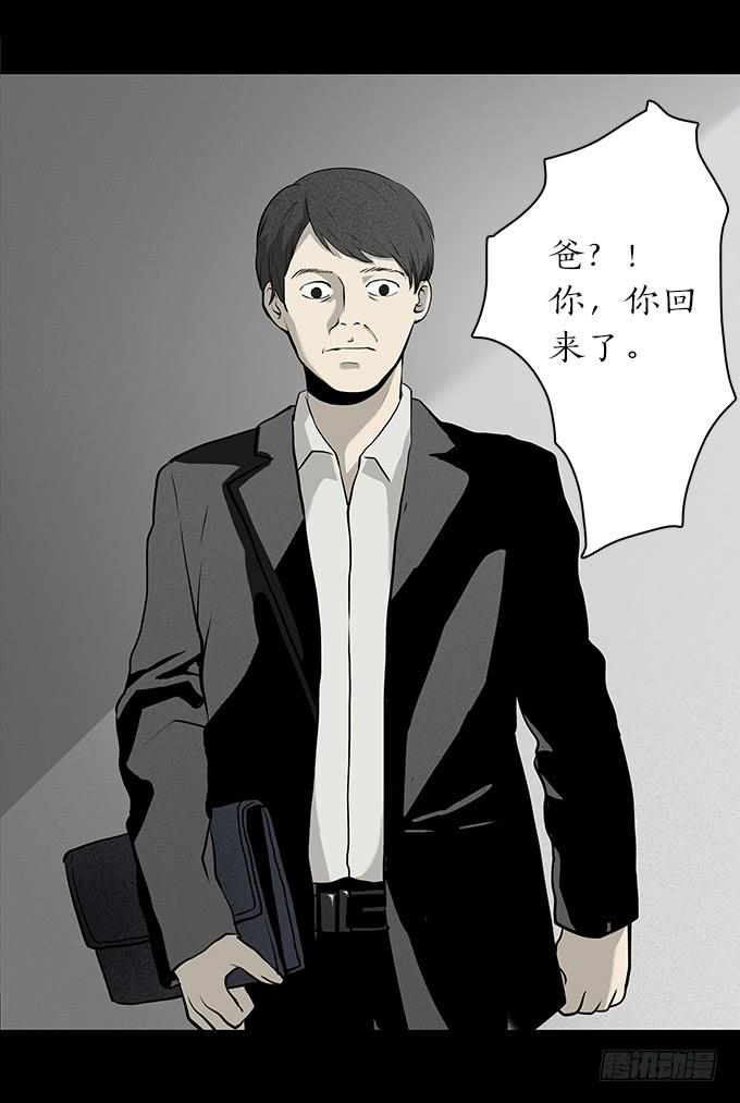 绝对零度~漫画,魔鬼（七）2图