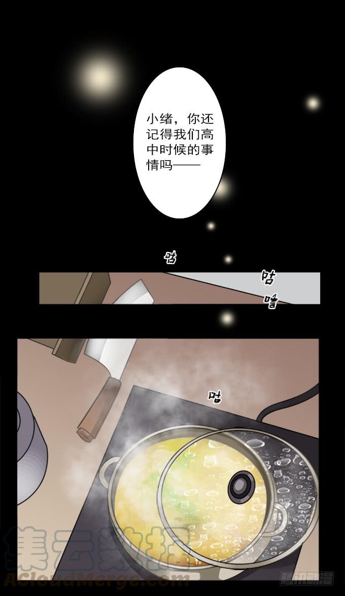 绝对零度灾难片在线观看漫画,食欲（完结）1图