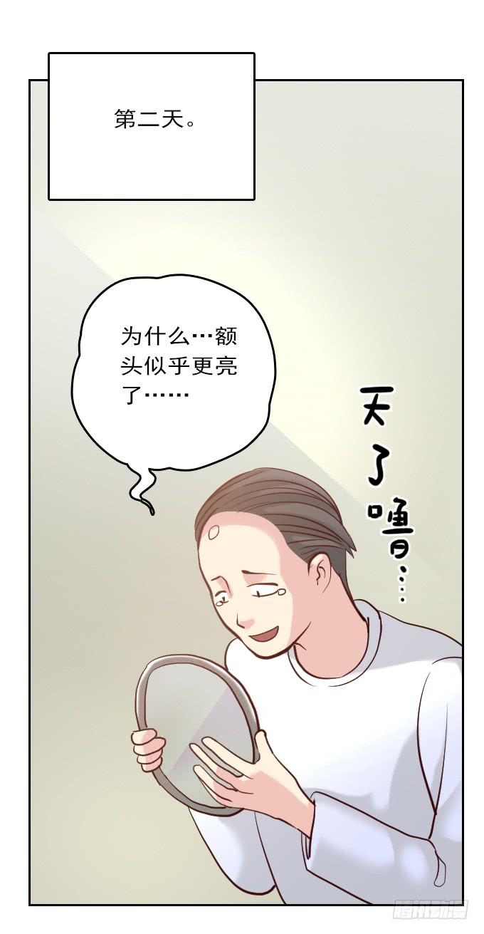 绝对零度~漫画,热力无限（二）2图