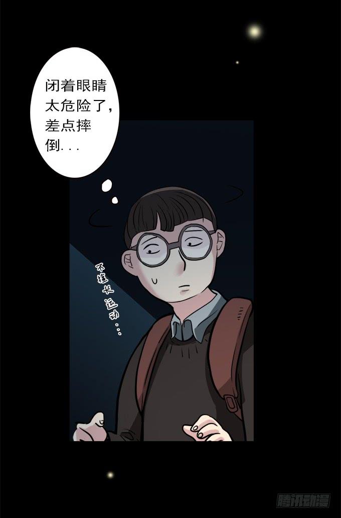 绝对零度~漫画,寂静游戏（完结）3图